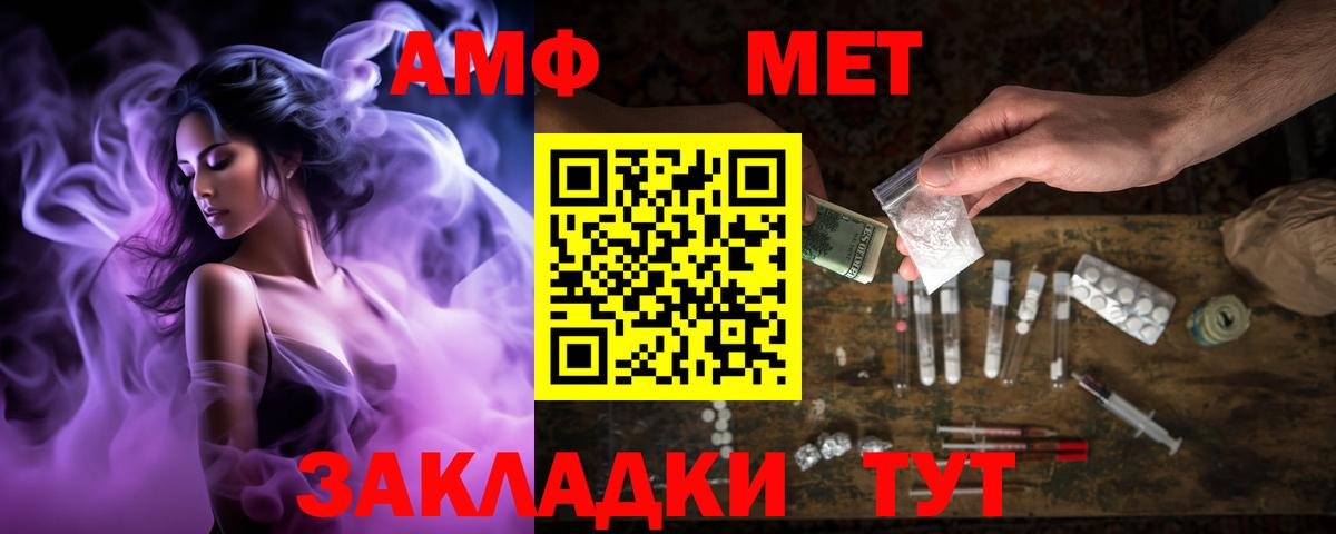 АМФЕТАМИН Premium Заречный