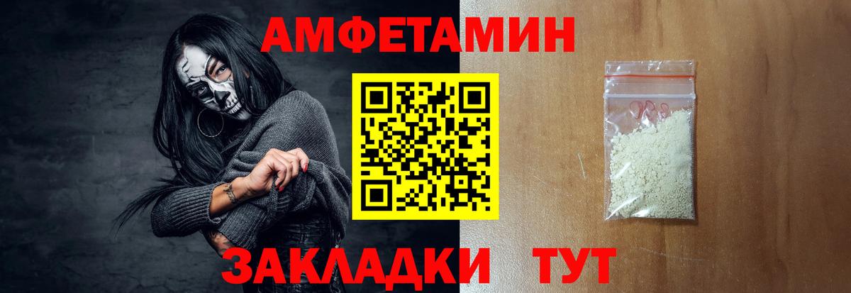 Заречный  Амфетамин Premium  Вход с VPN 