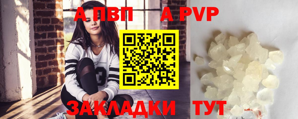 A PVP крисы CK Заречный