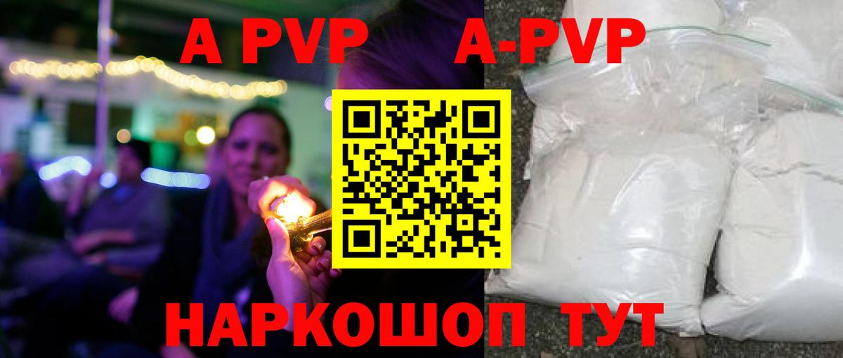 Заречный  сколько стоит  Вход с VPN  Альфа ПВП Соль  Alpha-PVP СК КРИС 