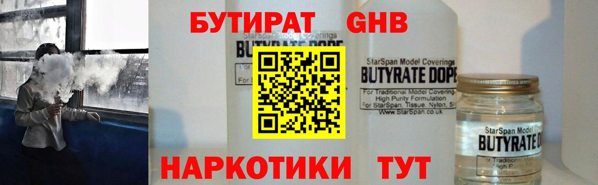 БУТИРАТ оксана  Вход с VPN  Заречный 
