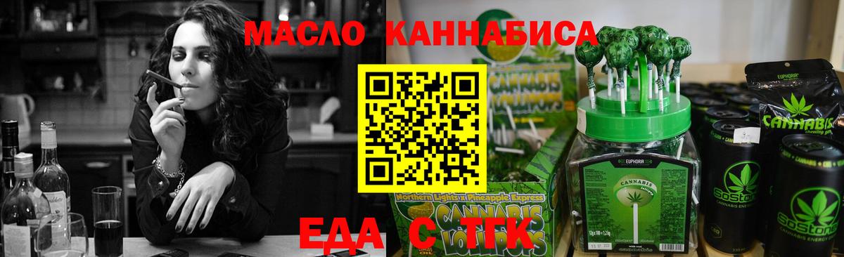 Cannafood марихуана  Вход с VPN  Заречный 