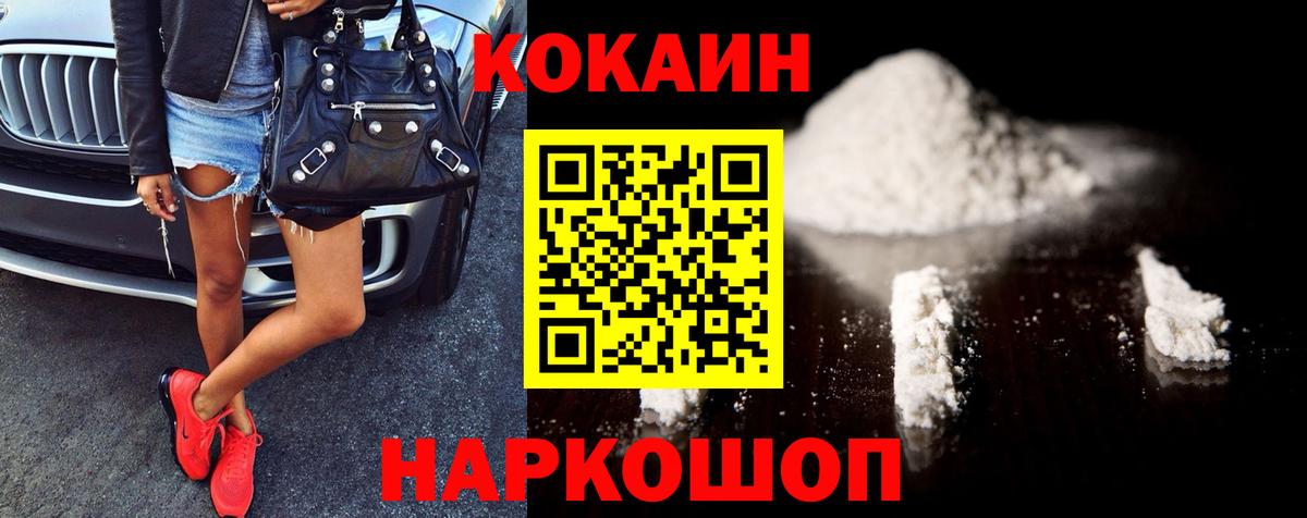 Cocaine FishScale Заречный