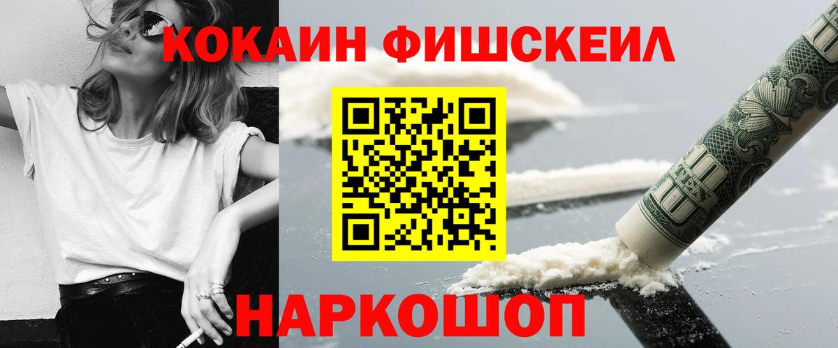 Кокаин VHQ  COCAIN  Заречный  КОКАИН 99%  Вход с VPN 