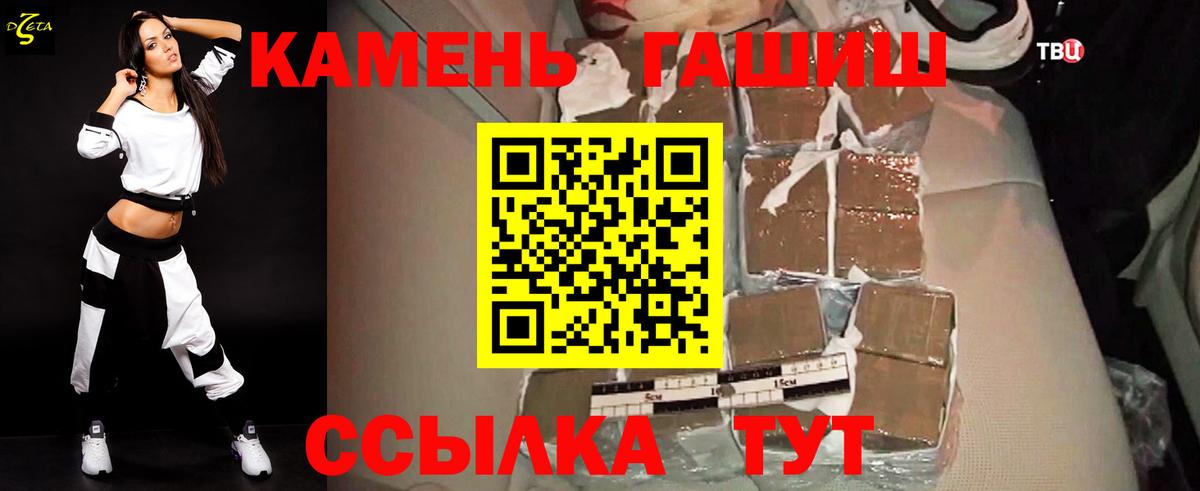 Заречный  ГАШ  Вход с VPN  ГАШИШ Premium  ГАШ Cannabis 