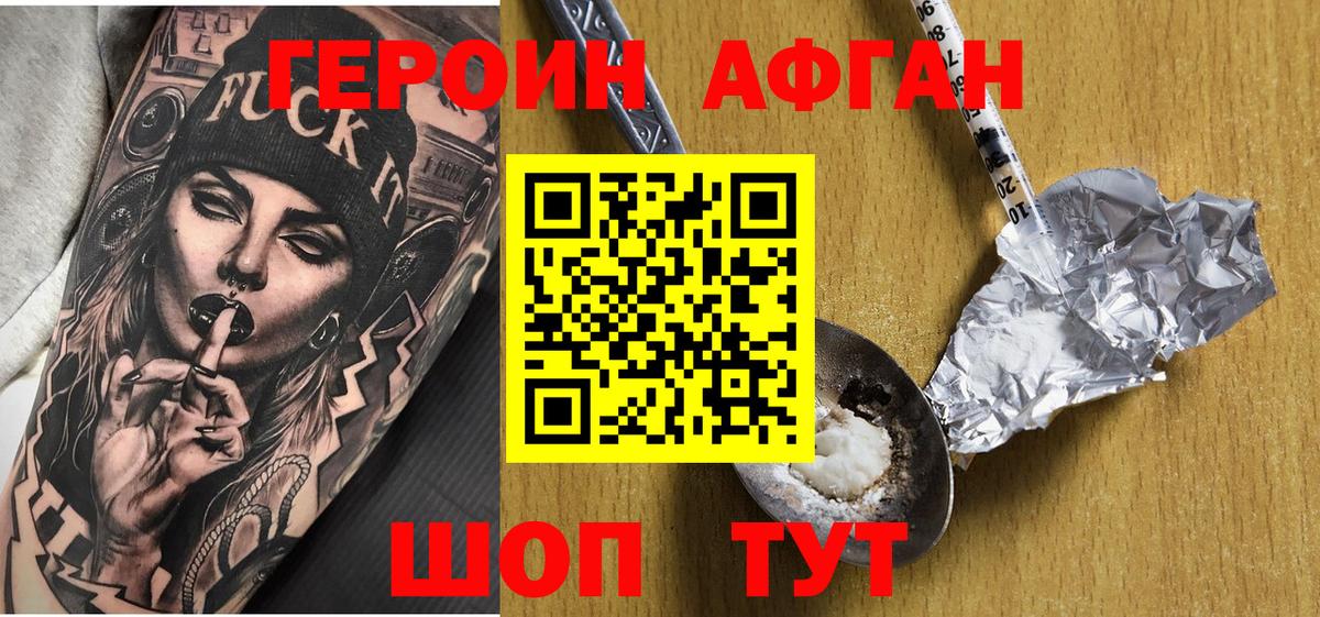 ГЕРОИН гречка  Вход с VPN  Заречный 