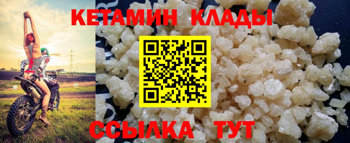 Кетамин ketamine Заречный