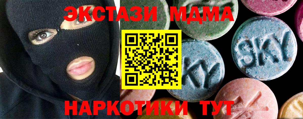 МДМА молли  Вход с VPN  MDMA  MDMA VHQ  Заречный 