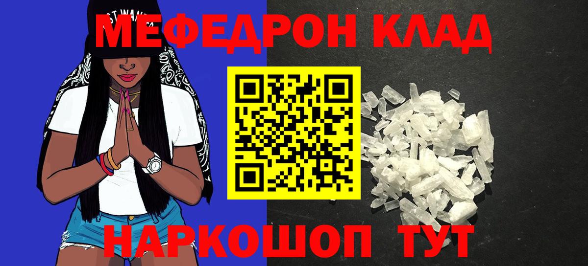 Меф мука  Вход с VPN  Заречный  МЕФ  Меф мука 
