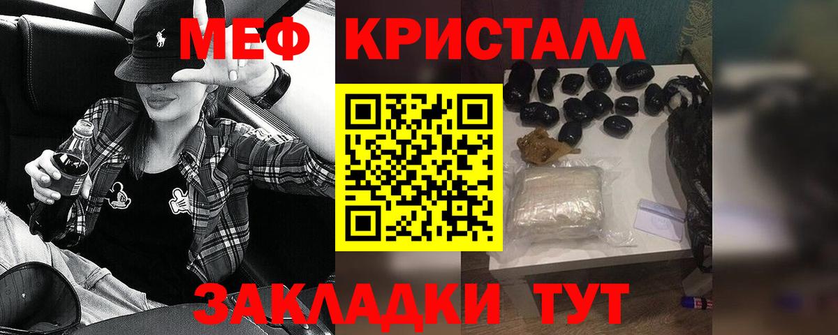 Меф мяу мяу мука Заречный