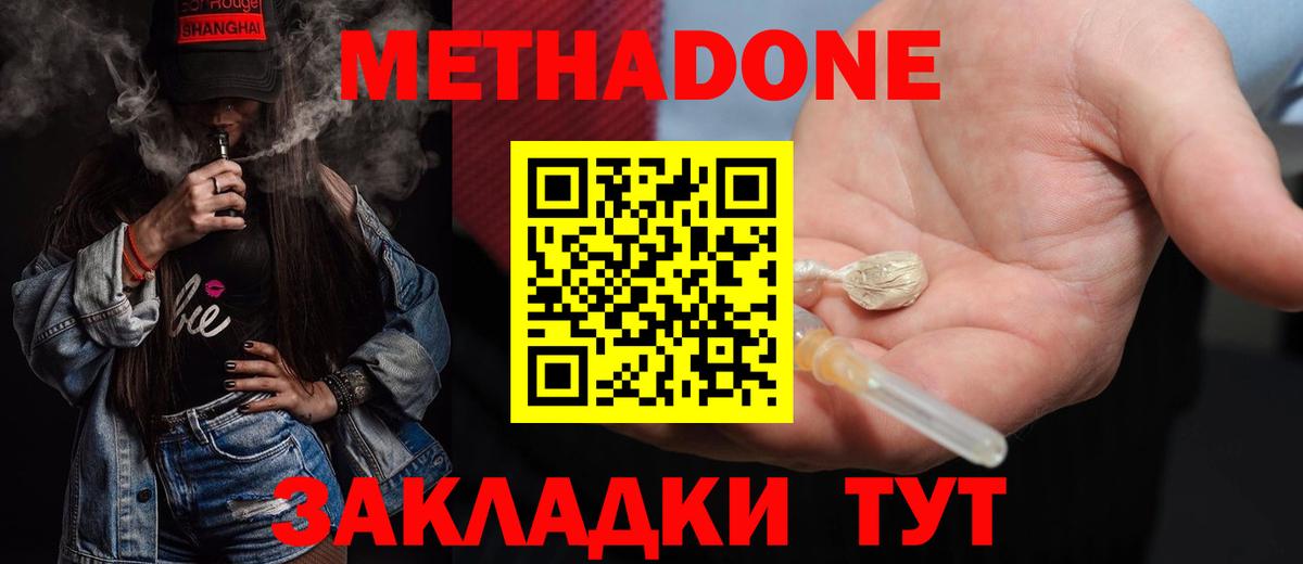 Заречный  hydra сайт  Вход с VPN  МЕТАДОН белоснежный 