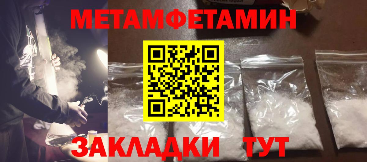 Заречный  МЕТАМФЕТАМИН  Вход с VPN  Первитин кристалл 