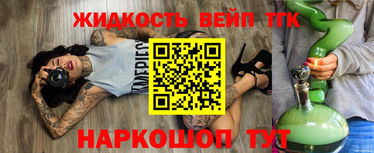 Заречный  Дистиллят ТГК вейп  цены наркотик  Вход с VPN 