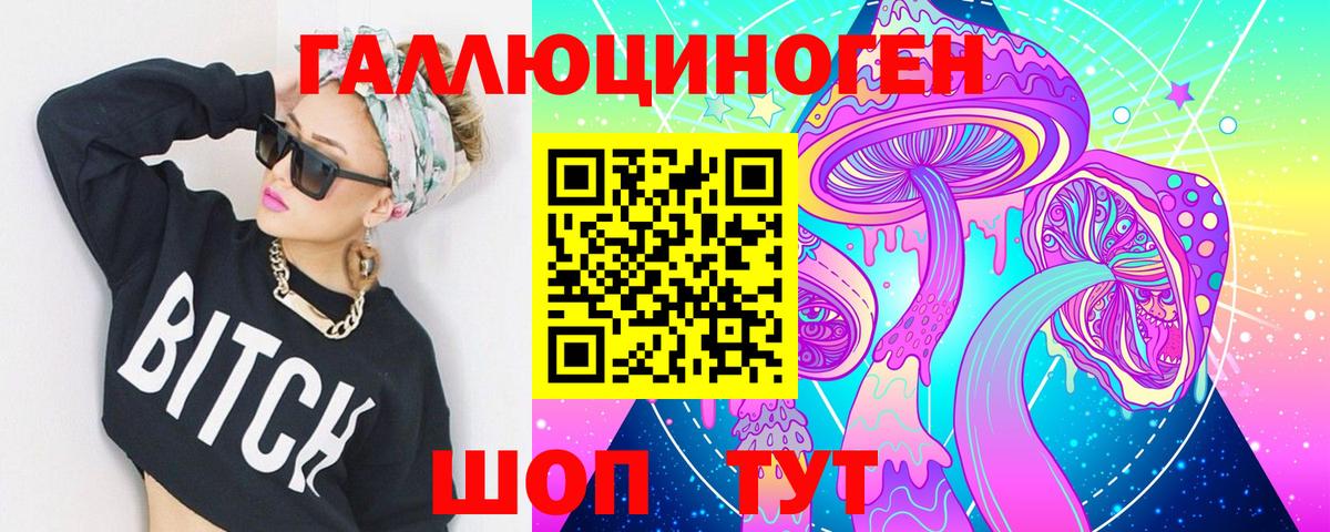 Галлюциногенные грибы Magic Shrooms  где купить наркоту  Вход с VPN  Заречный  Псилоцибиновые грибы Cubensis 